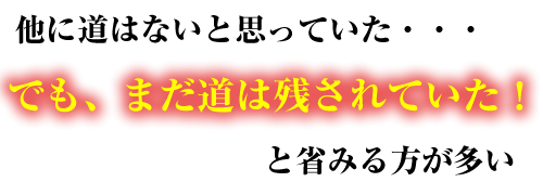多くのケースで大丈夫という結果が出ています。